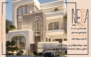 طراحی نمای ویلای مدرن؛ ایده تا اجرای نما