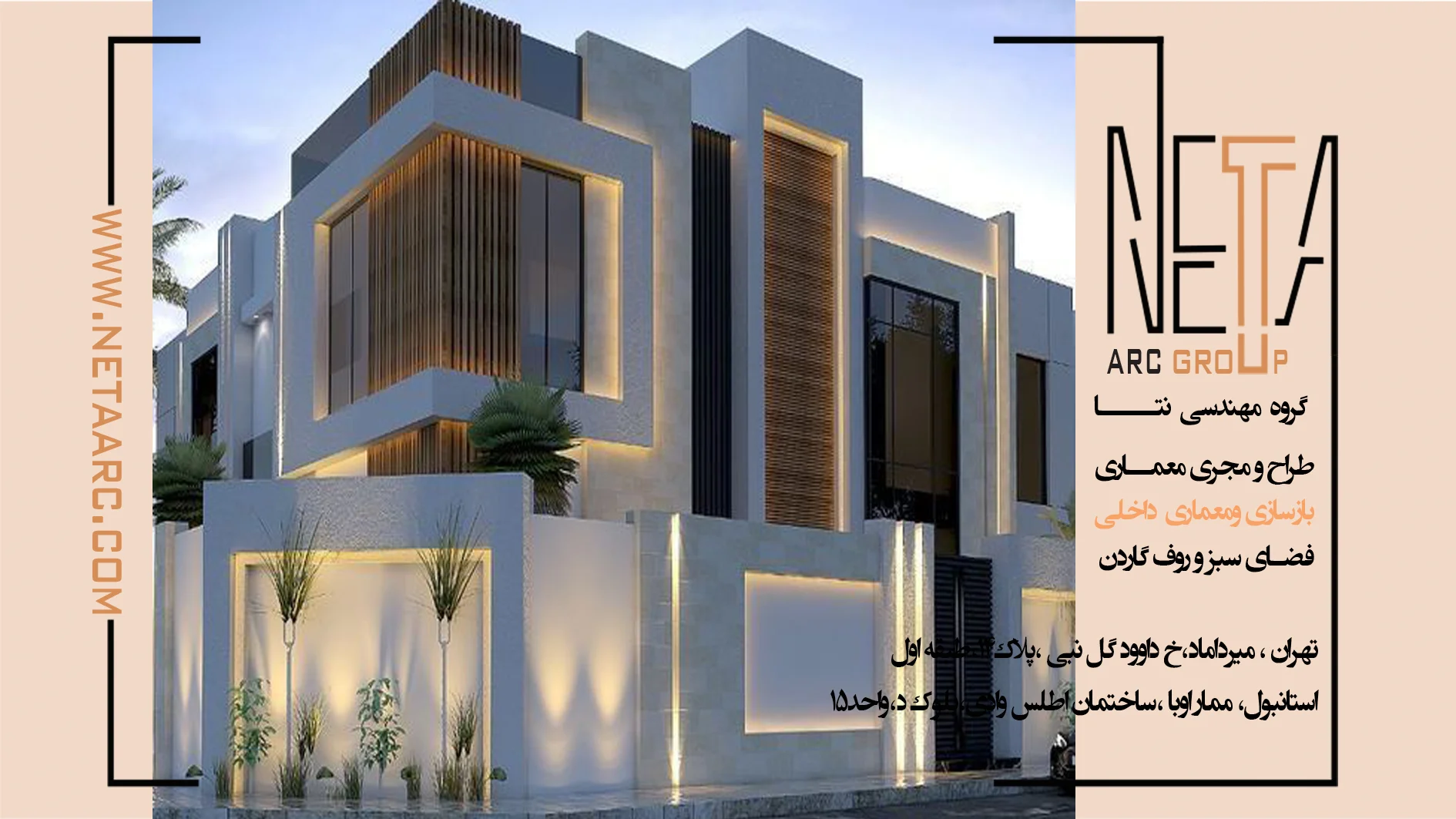 بهترین متریال برای نمای ویلا چیست؟