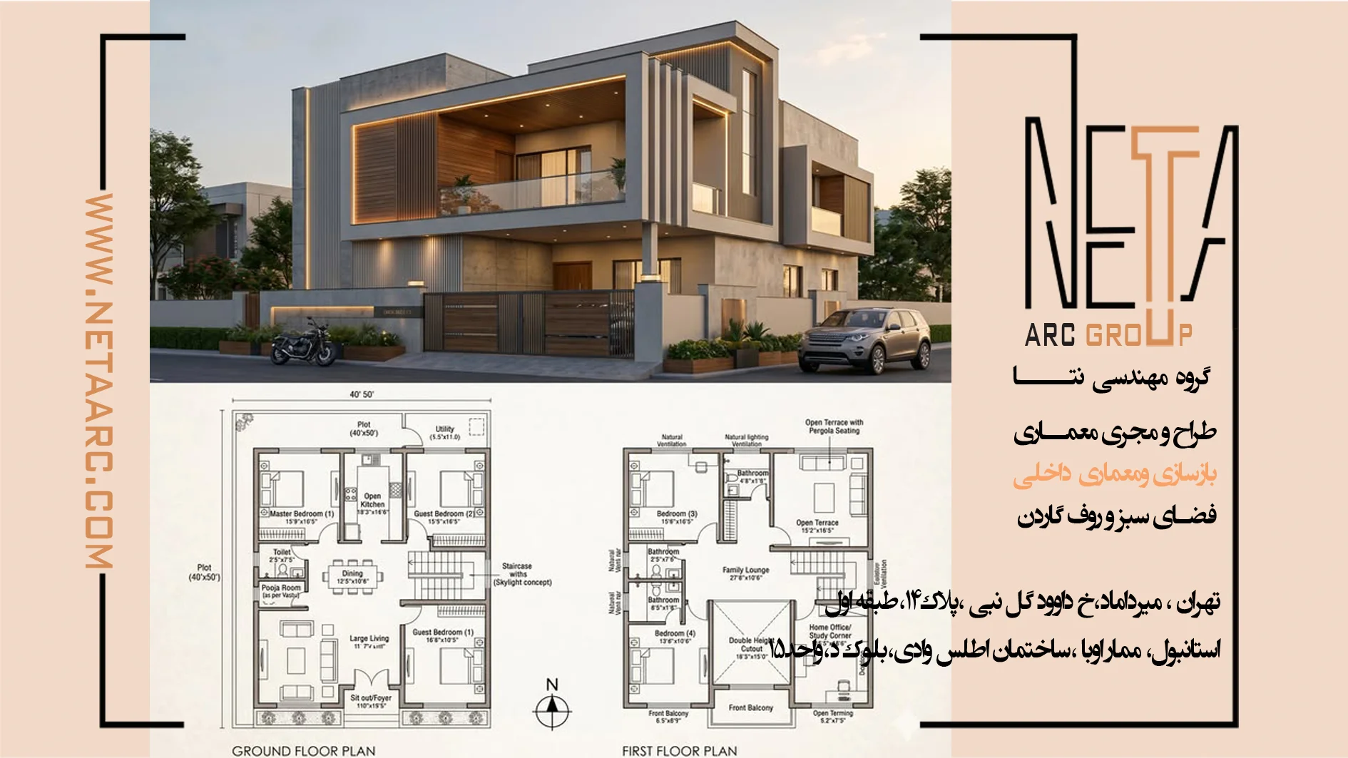 طراحی نمای ویلا؛ اصول مهم در انتخاب سبک، متریال و فرم نما