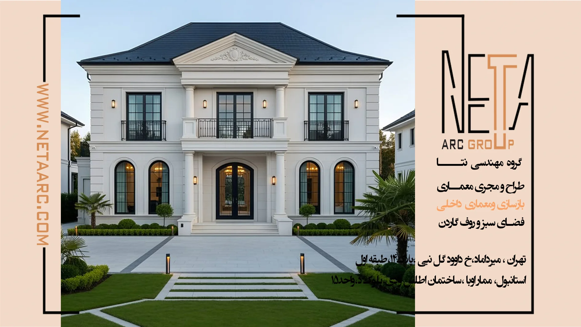 قبل از بازسازی و ساخت ویلا، این 15 اشتباه را مرتکب نشوید
