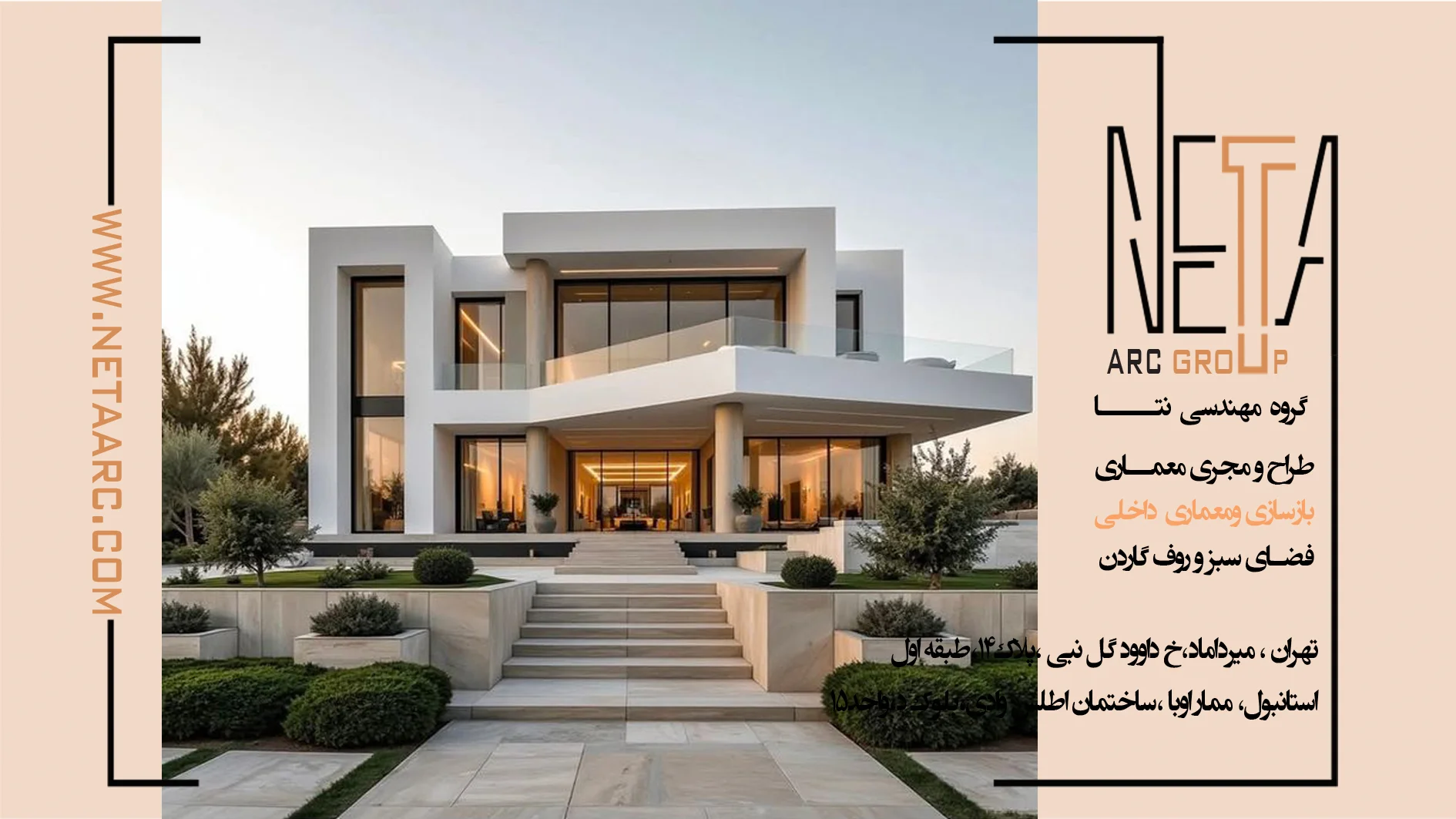 راهنمای کامل انتخاب سبک معماری ویلا؛ مدرن، کلاسیک یا مینیمال؟