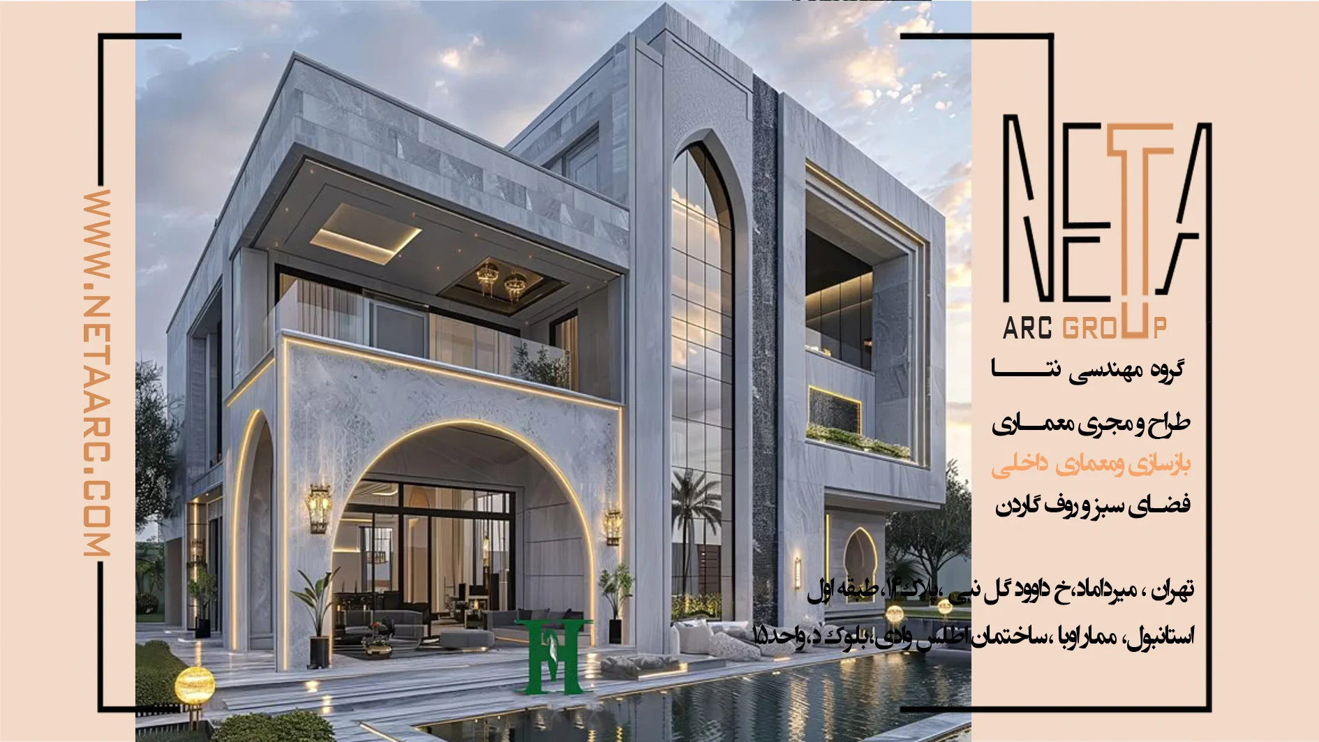 طراحی نمای ویلای مدرن؛ ایده تا اجرای نما