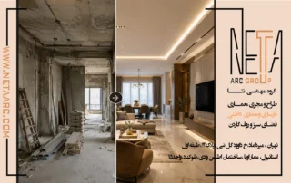 هزینه بازسازی خانه در سال 1405 چقدر است؟