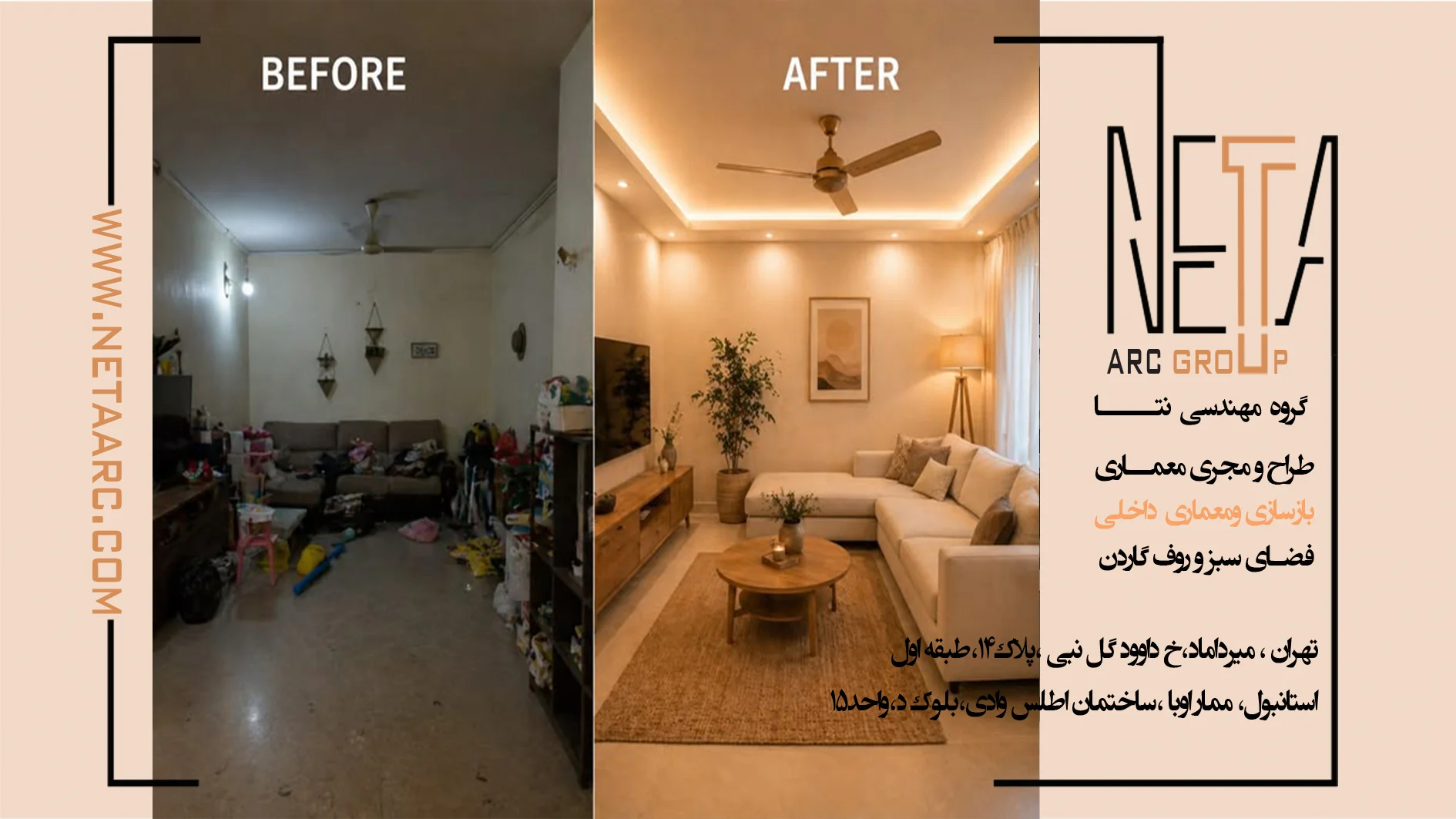 بازسازی خانه کوچک،برای بزرگ تر دیده شدن