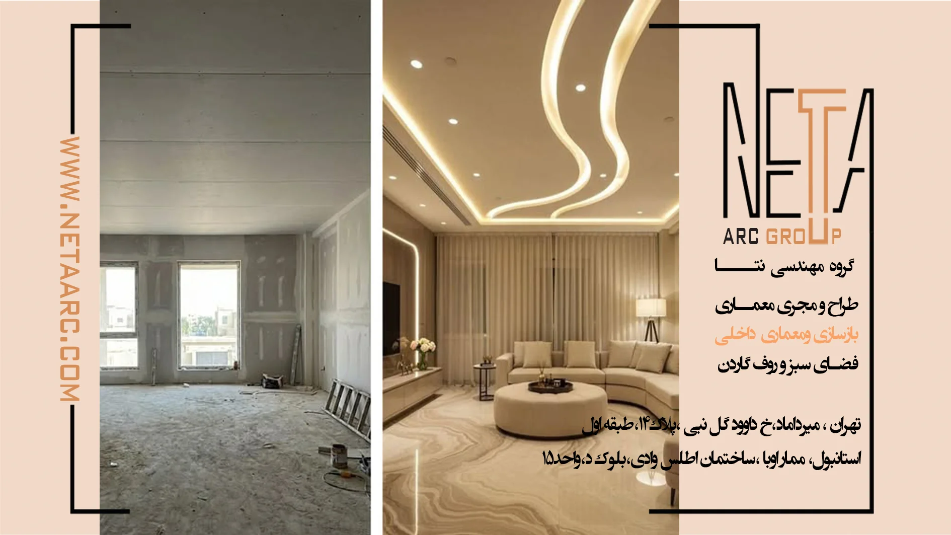 هزینه بازسازی خانه در سال 1405 چقدر است؟