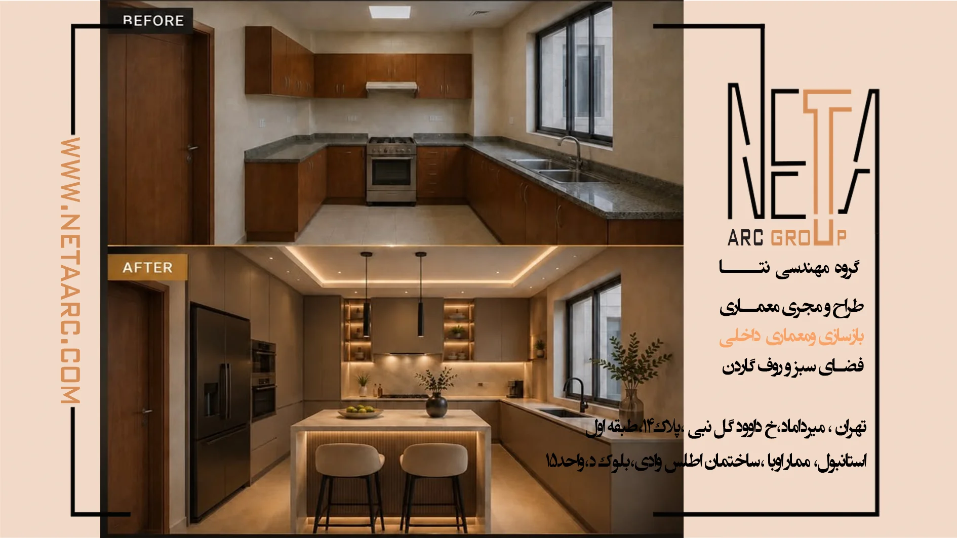 بازسازی واقعی خانه، نه برای اینستاگرام