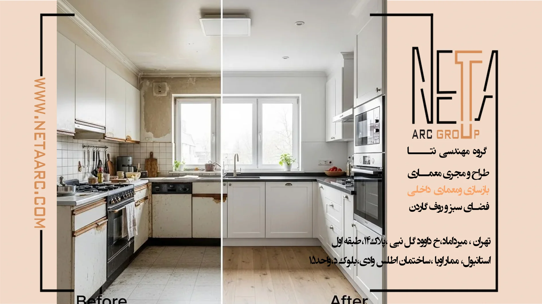 5 نقطه اصلی بازسازی خانه چیست؟
