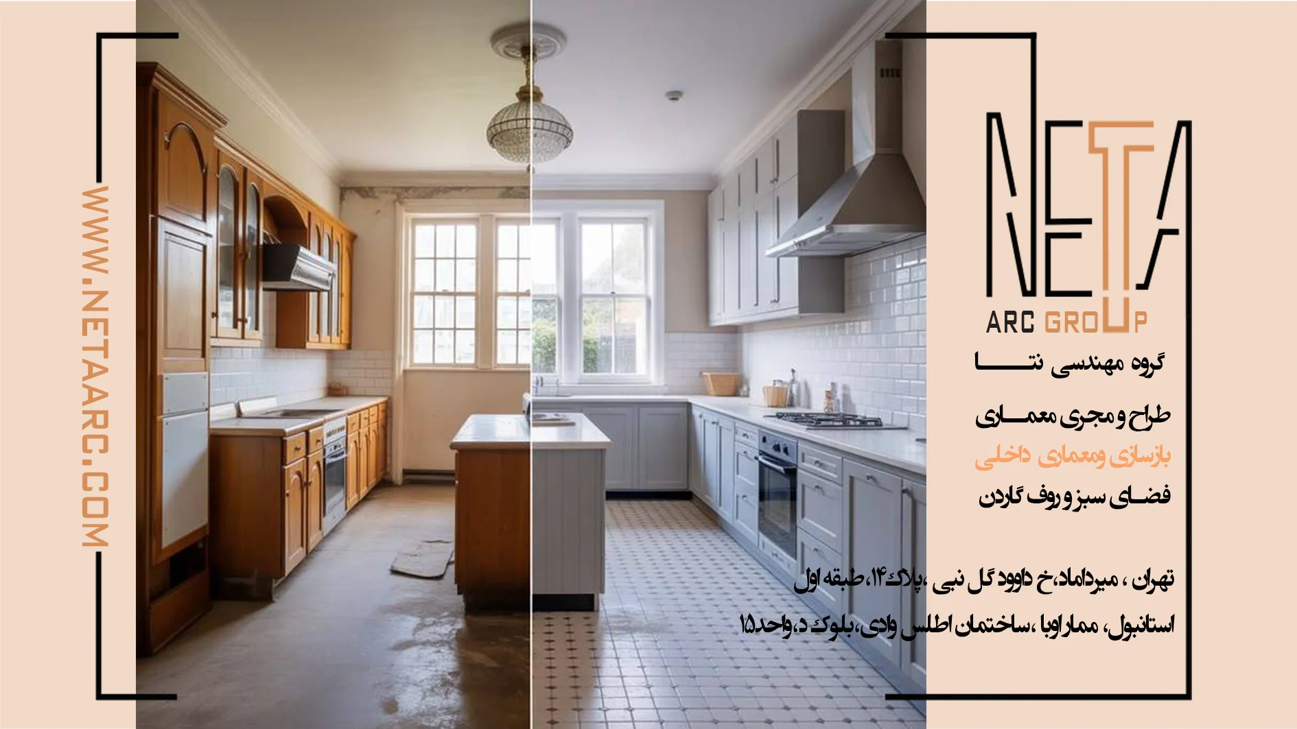 چرا بازسازی آشپزخانه مهمترین بخش و قلب خانه در زمان بازسازی است؟