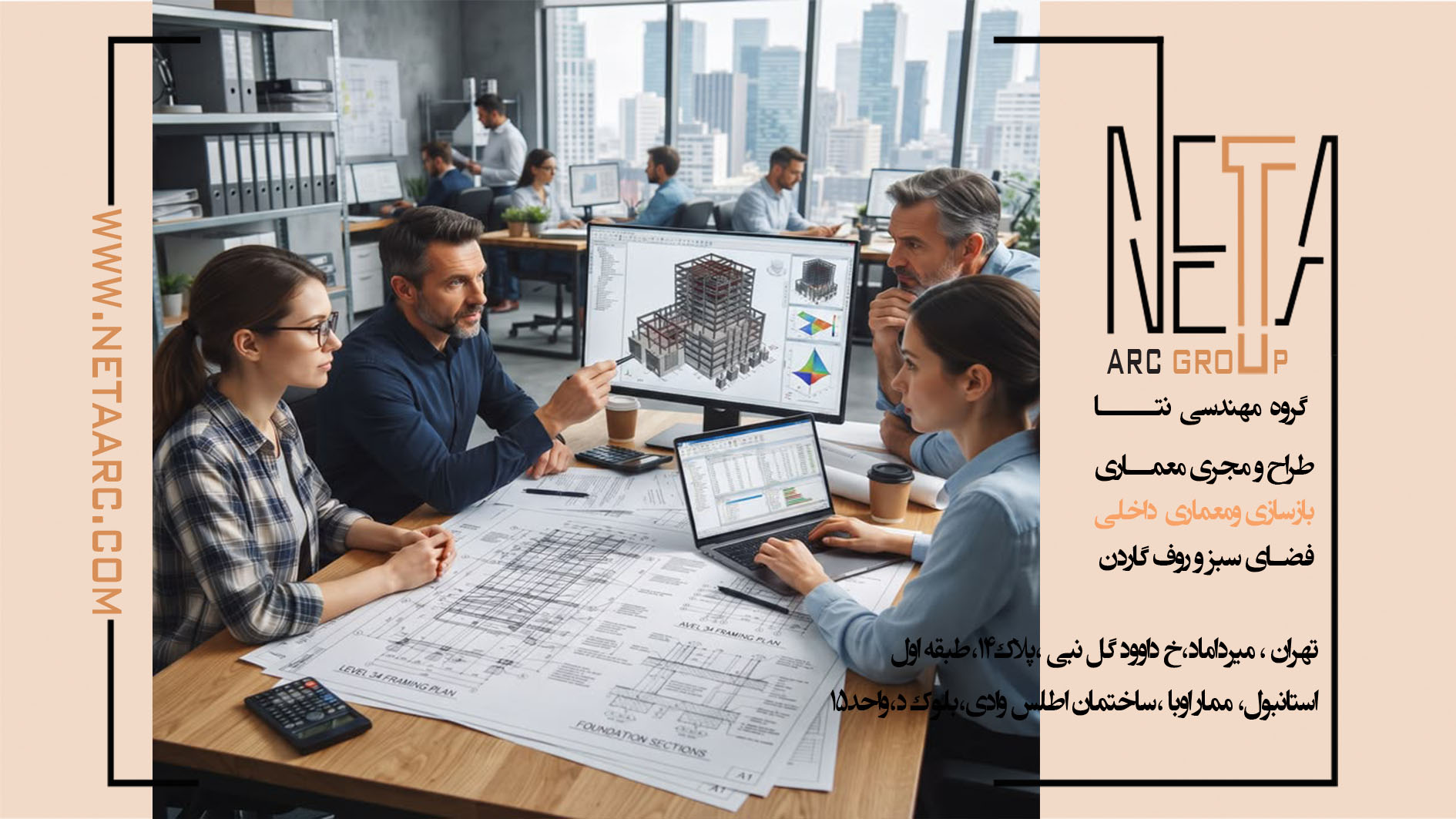 اهمیت تهیه نقشه های فاز دو و نظارت عالیه به صورت همزمان در اجرای پروژه های ساختمانی