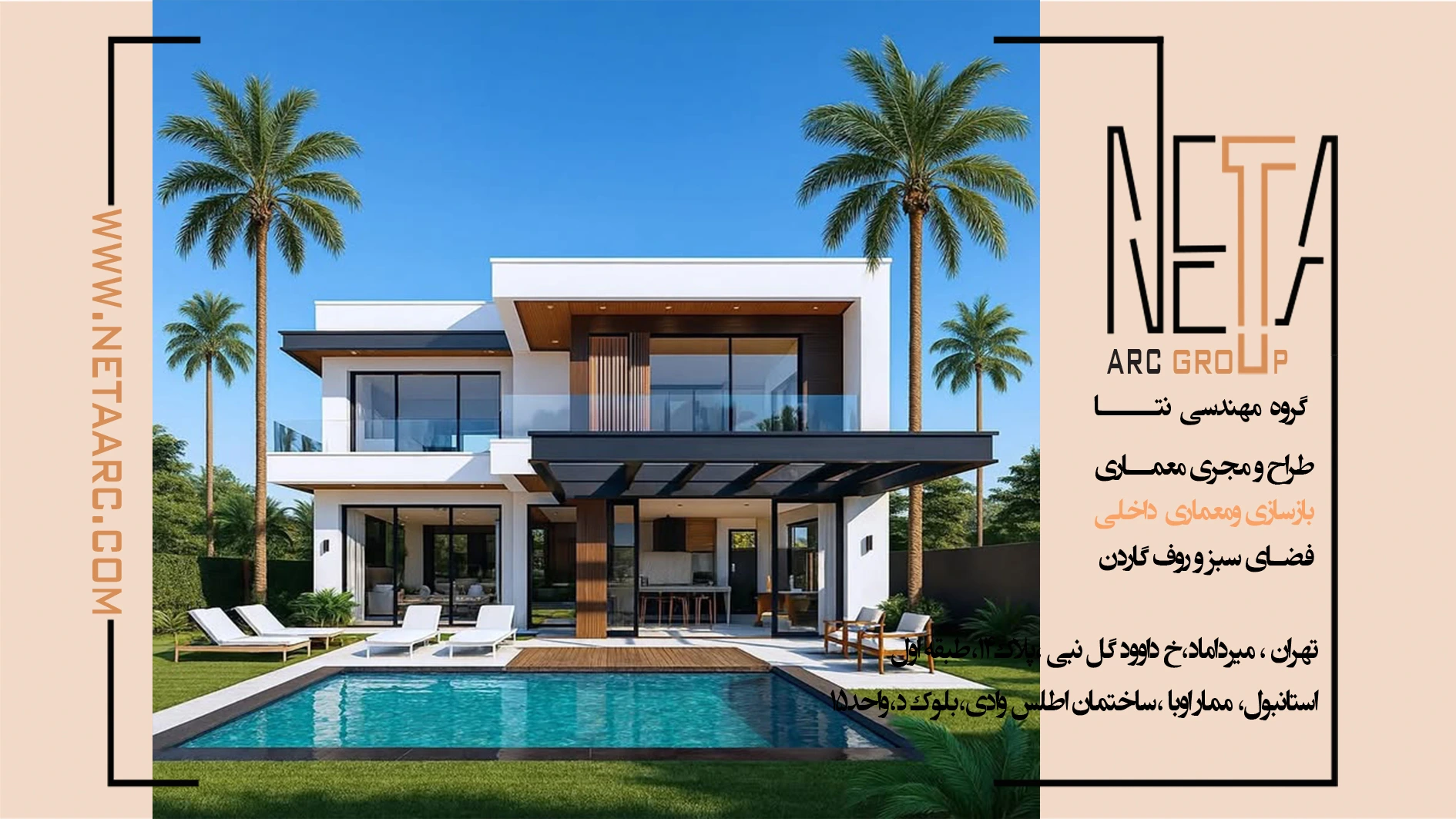 تهیه پلان کارآمد ویلا؛ چگونه از هر متر مربع بهترین استفاده را ببریم؟