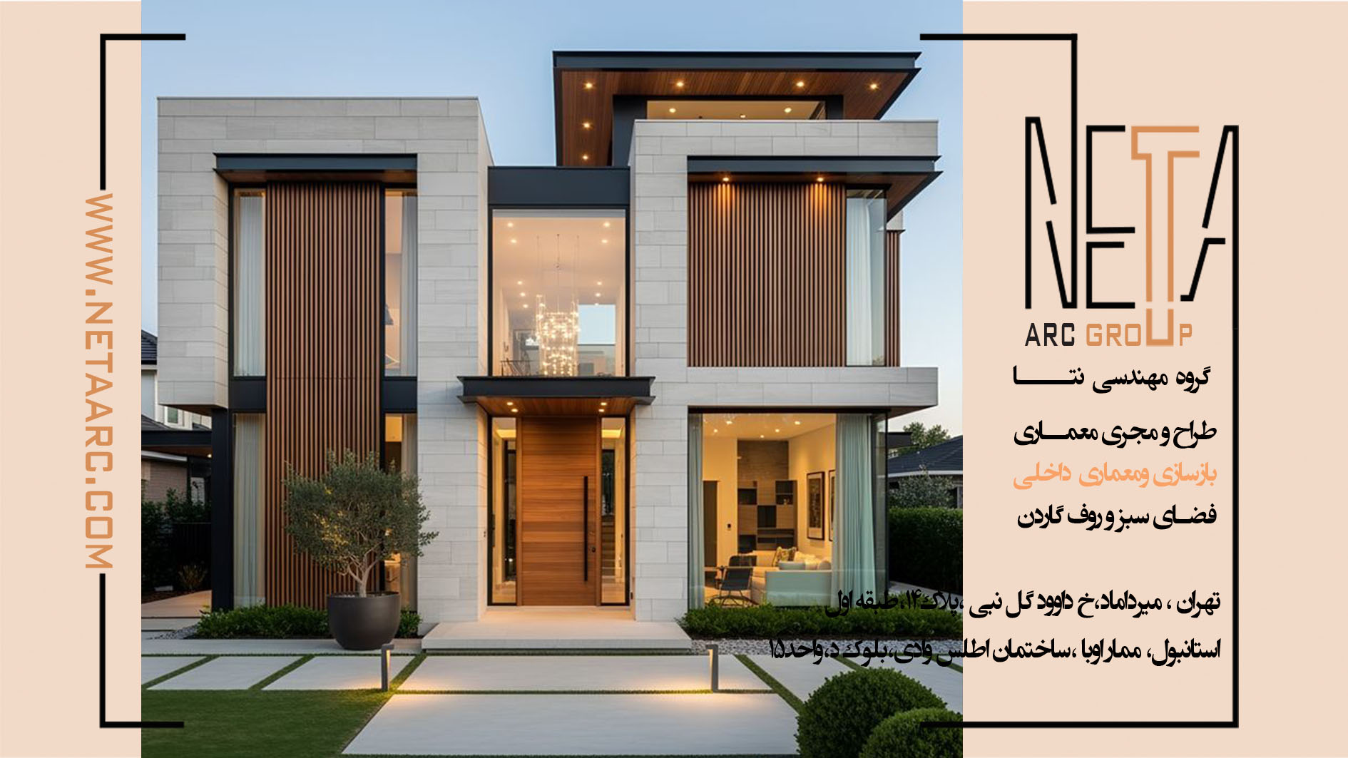 اهمیت تهیه نقشه های فاز دو و نظارت عالیه به صورت همزمان در اجرای پروژه های ساختمانی