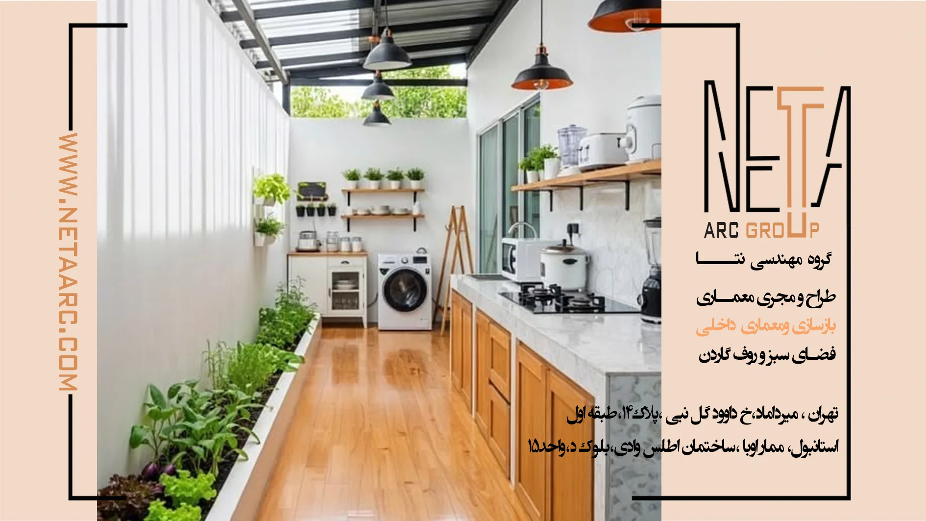 بازسازی آشپزخانه و ایجاد مطبخ،نیاز واقعی یا مد زودگذر؟!