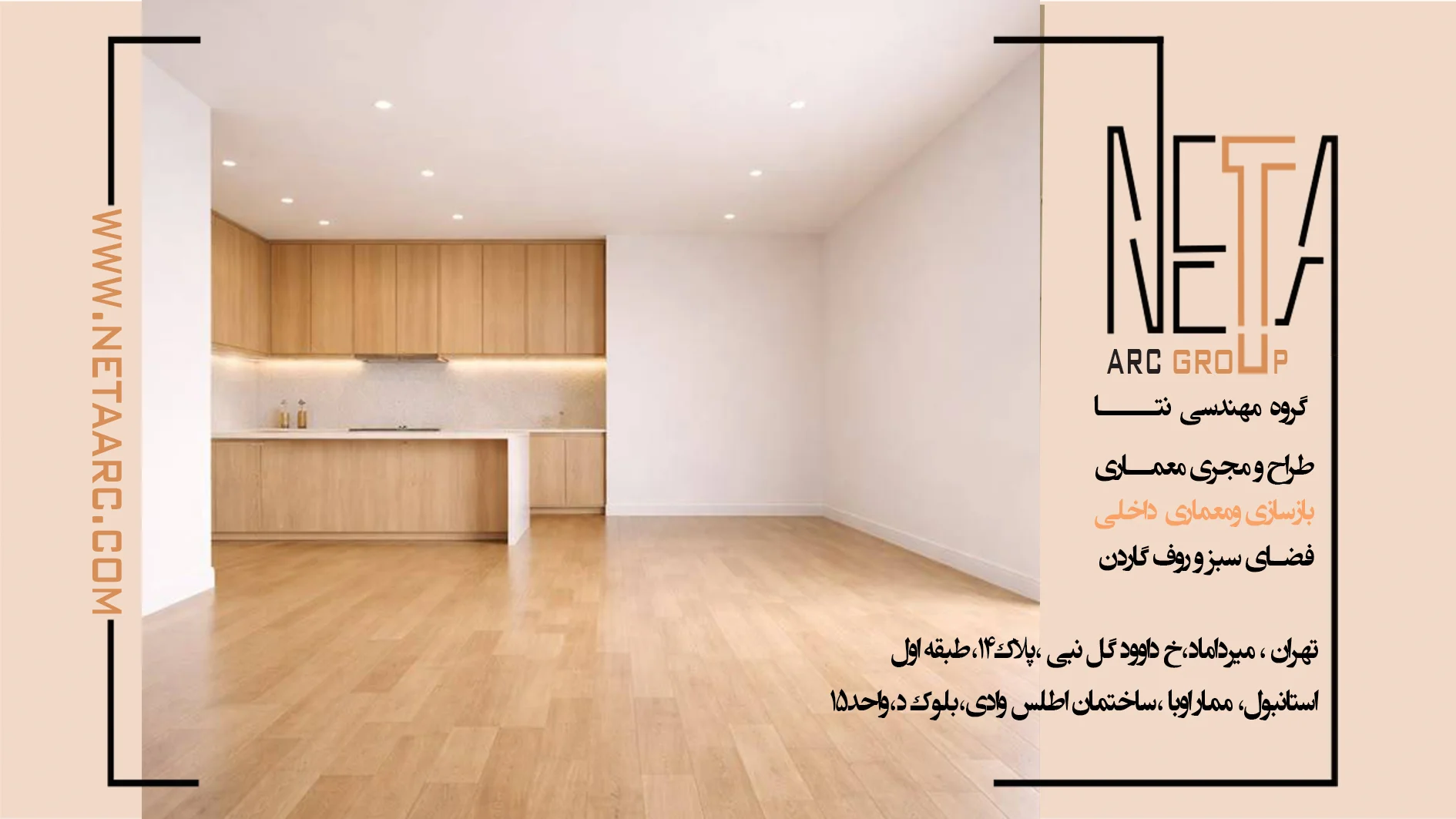 بازسازی خانه یا خرید خانه جدید با پلان طراحی شده؟! کدام با توجه به ارزش ملک منطقی تر است؟!