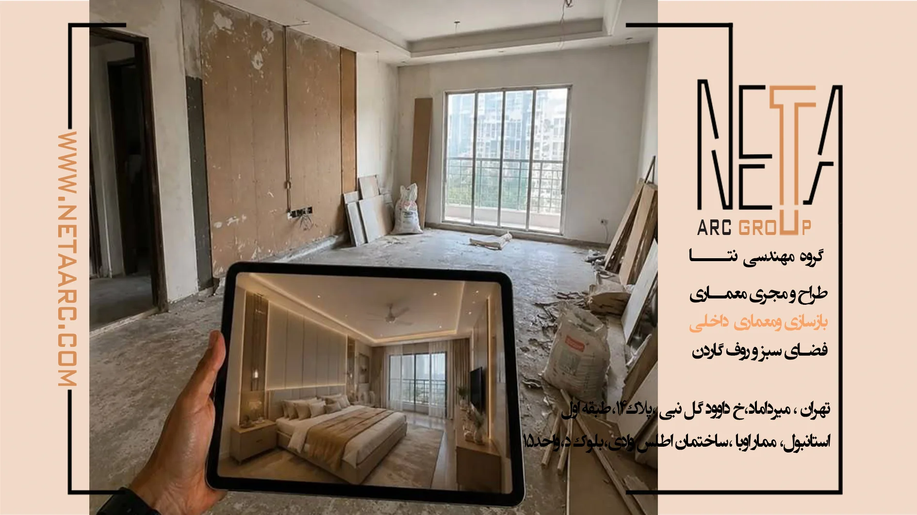 بازسازی خانه یا خرید خانه جدید با پلان طراحی شده؟! کدام با توجه به ارزش ملک منطقی تر است؟!