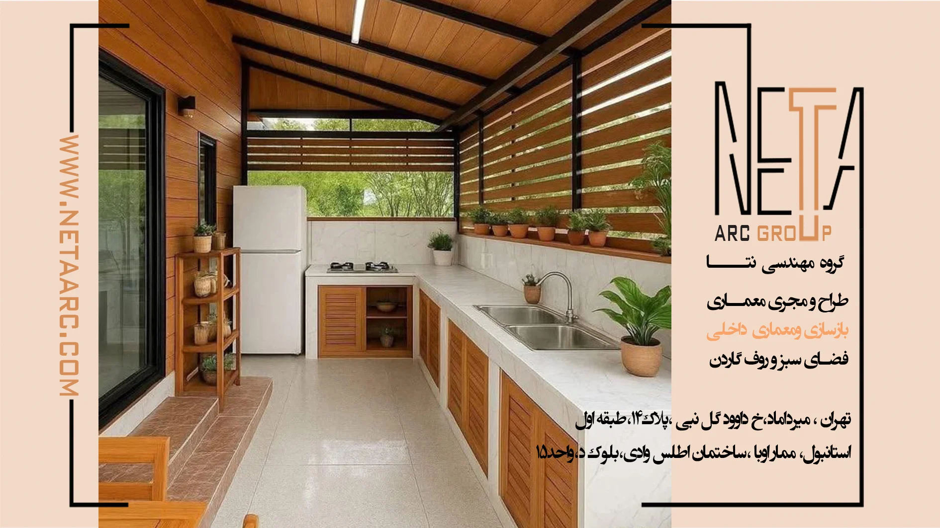 بازسازی آشپزخانه و ایجاد مطبخ،نیاز واقعی یا مد زودگذر؟!