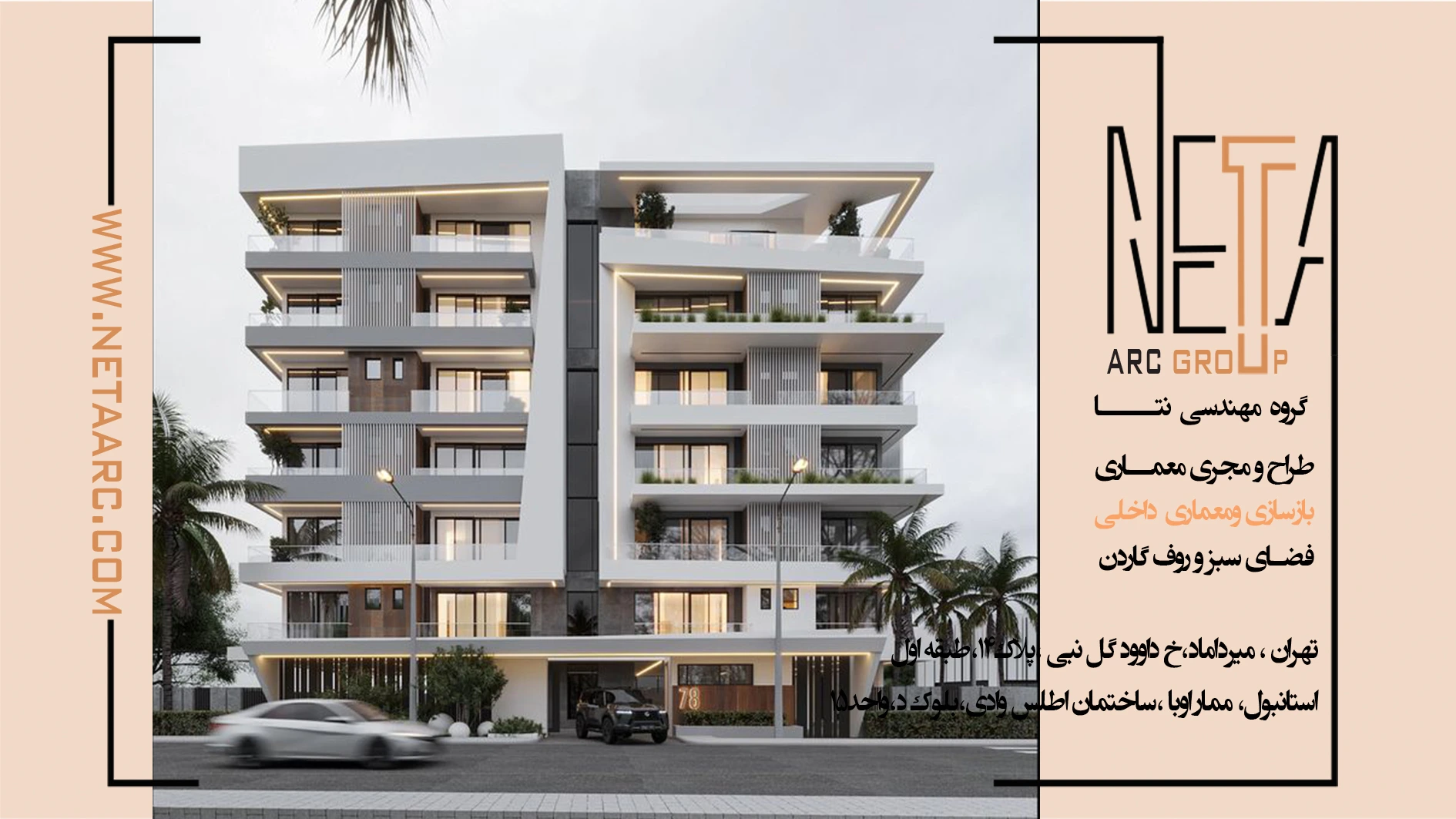 چرا طرح نما بدون نقشه فاز دو کامل نیست؟از جزئیات طراحی تا اجرای دقیق