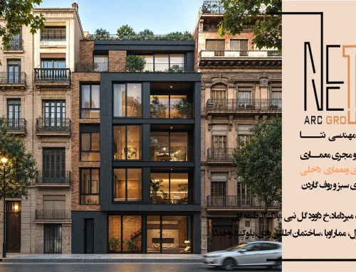 چرا طرح نما بدون نقشه فاز دو کامل نیست؟از جزئیات طراحی تا اجرای دقیق