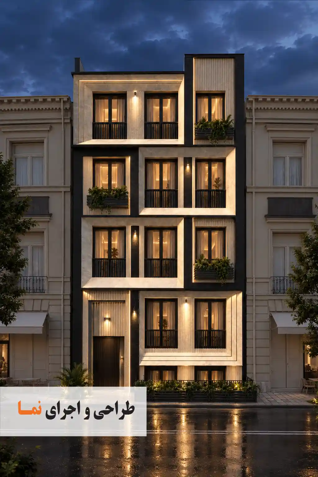 طراحی و اجرای نما