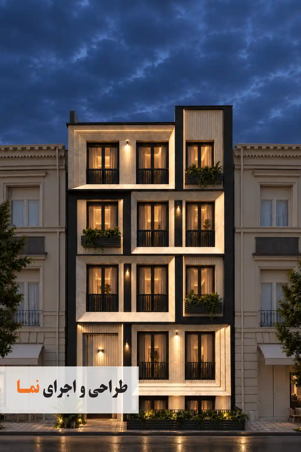 طراحی و اجرای نما
